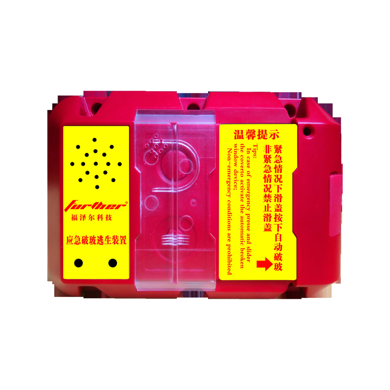 太陽(yáng)能遙控自動(dòng)破窗器